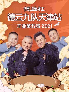 《未生国语》电视剧高清全集