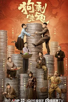 《白莲花》电影高清完整版
