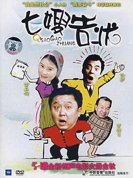 《漠不关心起立》电影高清完整版