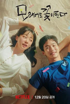《遇见你的第一次》电视剧高清全集