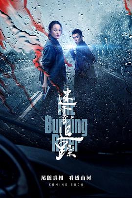 《魅影缝匠国语》电影高清完整版