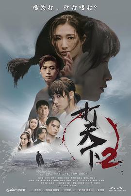 《真实的脑洞》电视剧高清全集