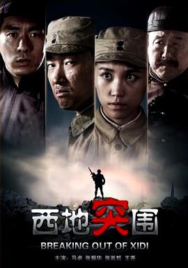 《鬼面具：伤痕》电影高清完整版