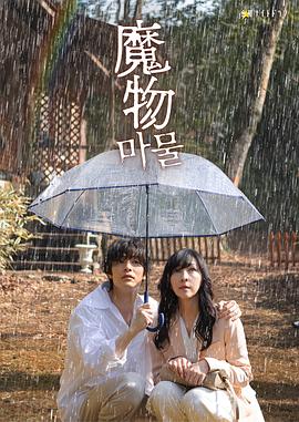 《白日梦》电影高清完整版