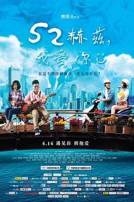 《太阳花》电影高清完整版