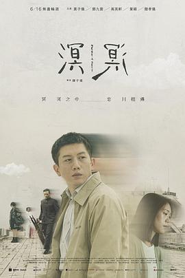 《长夜危机》电影高清完整版