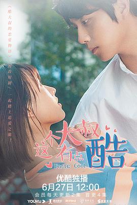 《午夜微博》电影高清完整版