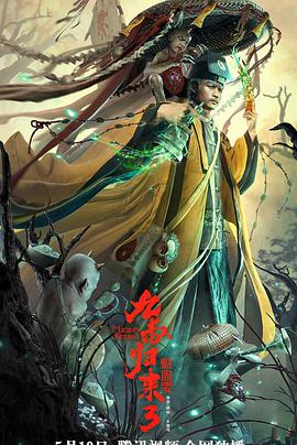 《奇招尽出》电影高清完整版