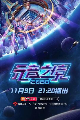 《环太平洋：黑色禁区第二季》动漫高清全集