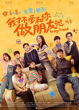 《假设爱有天意【影视说明】》电影高清完整版