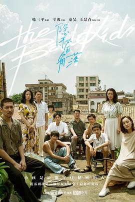 《罗西塔》电影高清完整版