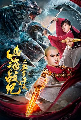 《残剑震江湖》电视剧高清全集