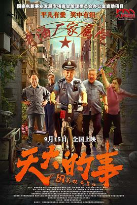 《第三个人2007》电影高清完整版