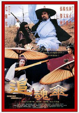 《八重子的低声》电影高清完整版