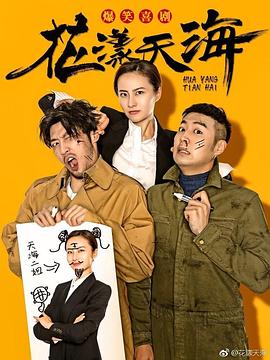 《大力女子都奉顺》电视剧高清全集