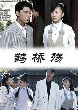 《憨地主》电影高清完整版