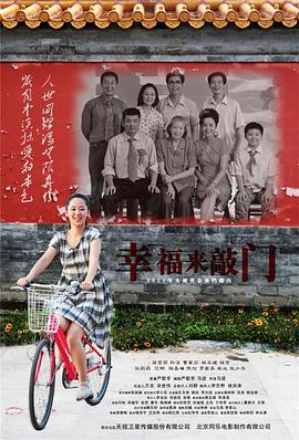 《北京女子图鉴之整容大师》电影高清完整版