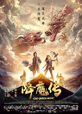《医痴叶天士》电影高清完整版