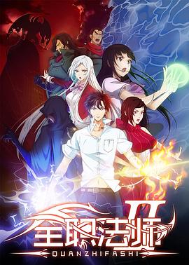 《医痴叶天士》电影高清完整版