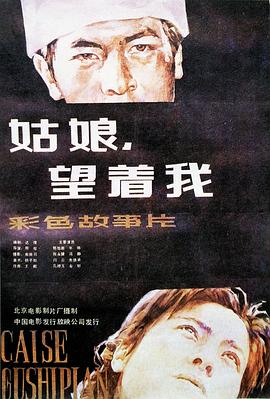 《斯特拉顿》电影高清完整版