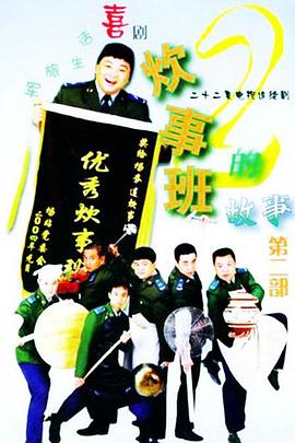 《茅山大师》电影高清完整版