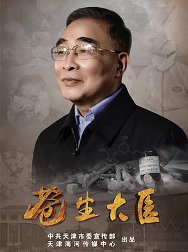 《王子配婚记》电影高清完整版