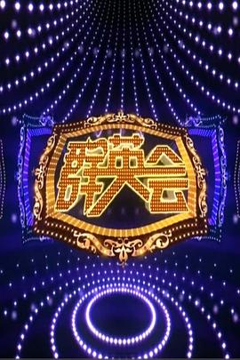 《但丁之手》电影高清完整版