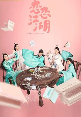 《奇特动物校园4》电影高清完整版
