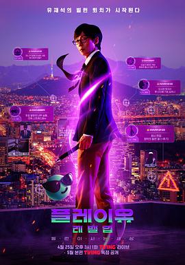 《第一名》电影高清完整版