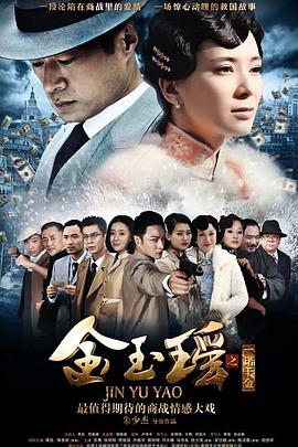 《特权》电视剧高清全集