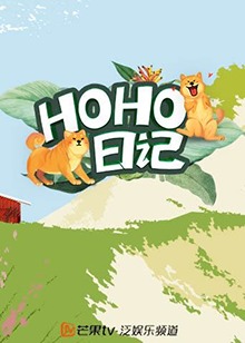 《坑爹游戏》电影高清完整版