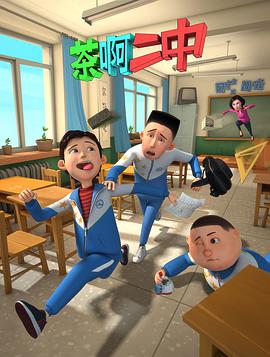 《你好！梅芳草》电影高清完整版