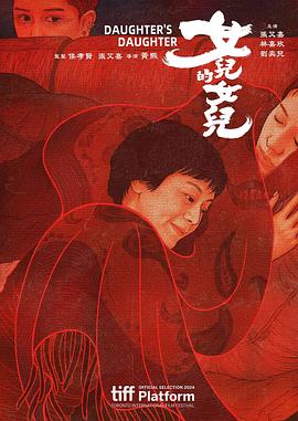 《与爱同生》电视剧高清全集