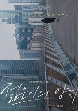 《这便是咱们所说的夏天》电影高清完整版