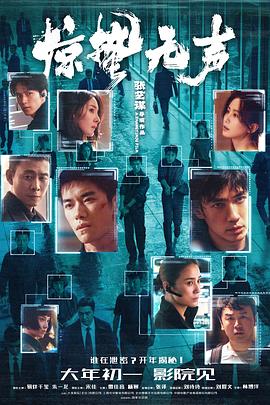 《古戒奇谈》电影高清完整版