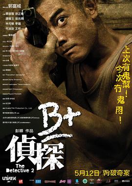 《楼上的外星人》电影高清完整版