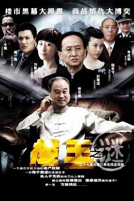 《你玩什么？》电影高清完整版