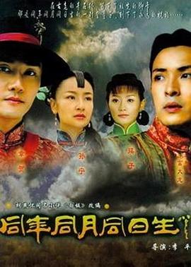 《一代大商孟洛川》电视剧高清全集