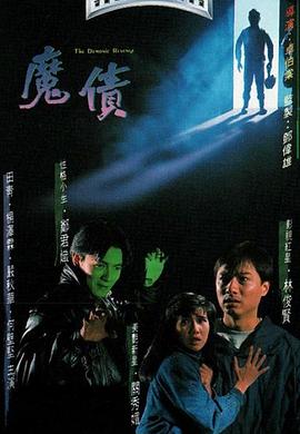 《江湖八面风》电影高清完整版