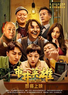 《丧命之旅【影视说明】》电影高清完整版