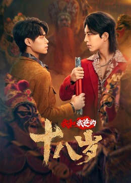 《旗舰》电视剧高清全集