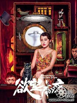 《我的机器人同桌》电影高清完整版