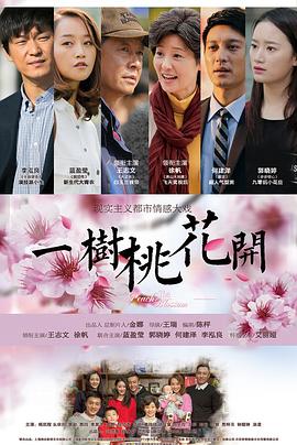 《我的机器人同桌》电影高清完整版