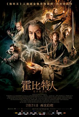 《达尔瓦》电影高清完整版