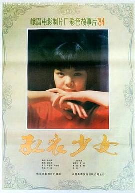 《日照512【影视说明】》电影高清完整版