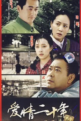 《不速之客2014》电影高清完整版