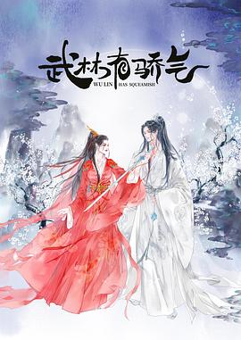 《绝色神偷》电影高清完整版