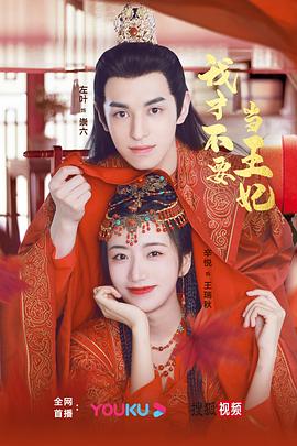 《岁除·宿世冤·盟》电影高清完整版