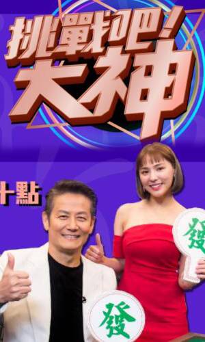 《传闻很好吃 第三季》综艺高清完整版
