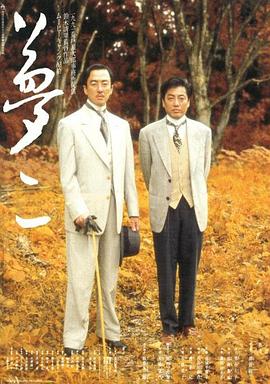 《深宅未醒》电影高清完整版